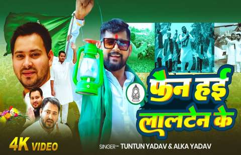 Bhojpuri Songs