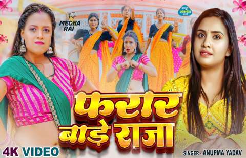 Bhojpuri Songs