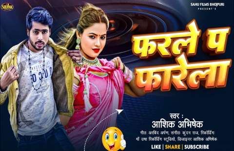 Bhojpuri Songs