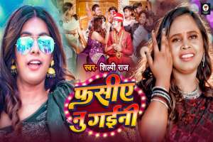 Shilpi Raj Image