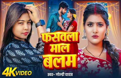 Bhojpuri Songs