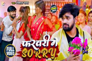 Bhojpuri Songs
