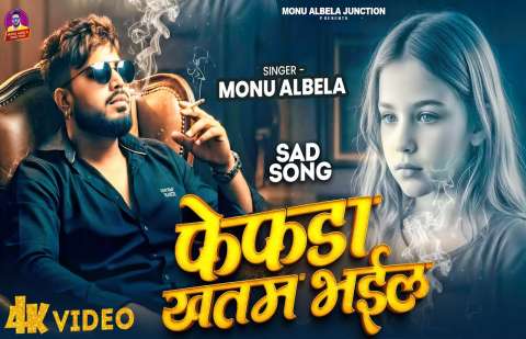 Bhojpuri Songs