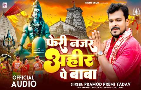 Bhojpuri Songs