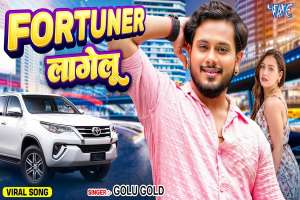 Golu Gold Image