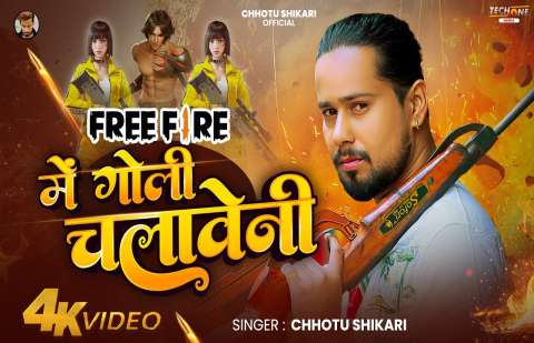Bhojpuri Songs