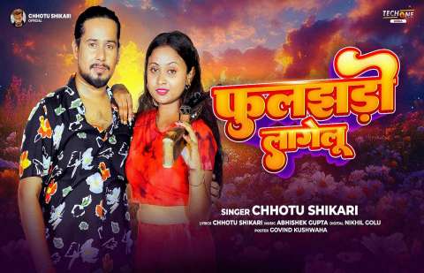 Bhojpuri Songs