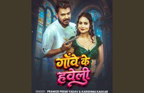 bhojpury