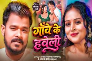 Bhojpuri Songs