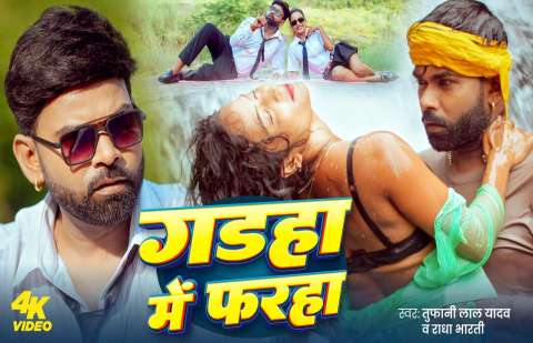 Bhojpuri Songs