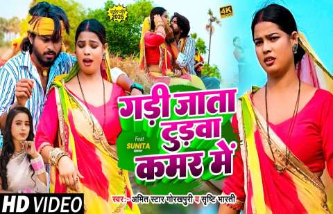 bhojpury