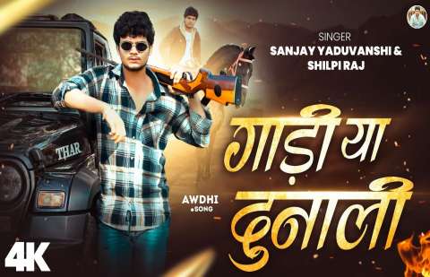 Sanjay Yaduvanshi Image