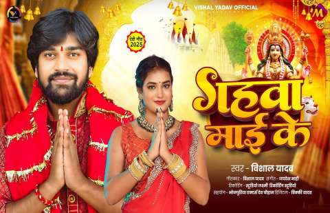 Bhojpuri Songs