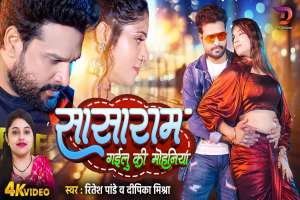 Ritesh Pandey Image
