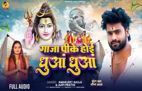 Bhojpuri Songs