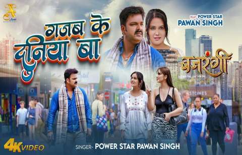 Bhojpuri Songs
