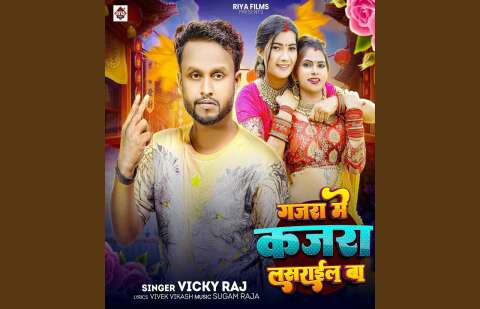 Bhojpuri Songs