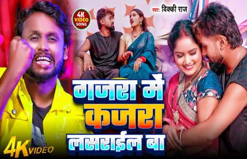 Bhojpuri Songs