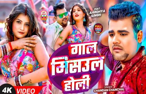Bhojpuri Songs