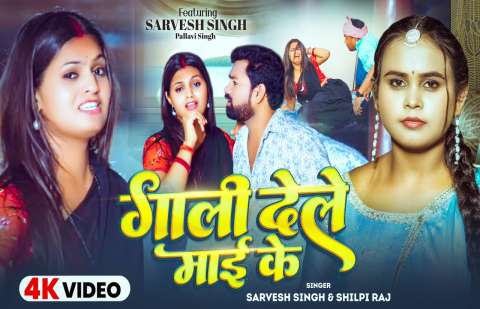 Bhojpuri Songs