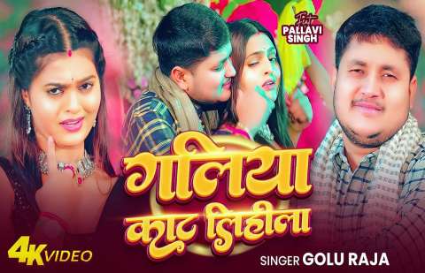 bhojpury