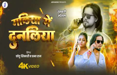 Bhojpuri Songs