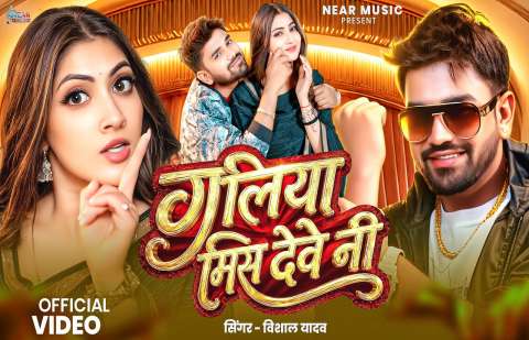 Bhojpuri Songs
