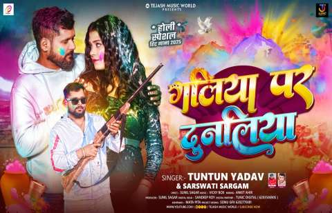 Tuntun Yadav Image