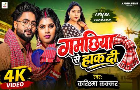 Bhojpuri Songs