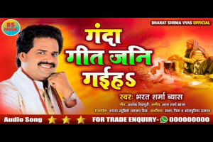 Bharat Sharma Image