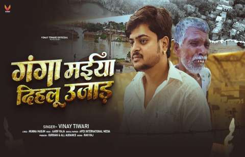 Bhojpuri Songs