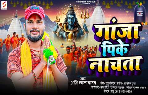 Bhojpuri Songs