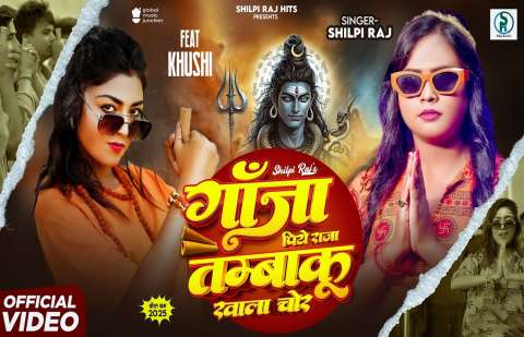 Bhojpuri Songs