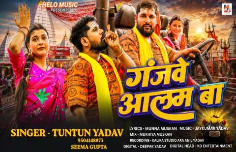 Bhojpuri Songs