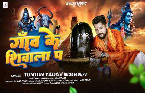 Bhojpuri Songs