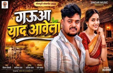 bhojpury