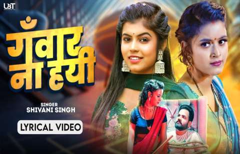 Bhojpuri Songs