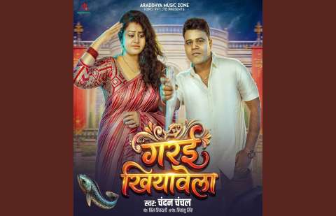bhojpury