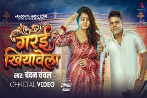 Bhojpuri Songs