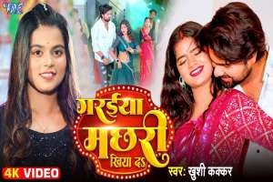 Bhojpuri Songs