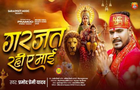 Bhojpuri Songs