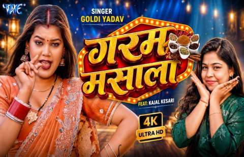 Bhojpuri Songs