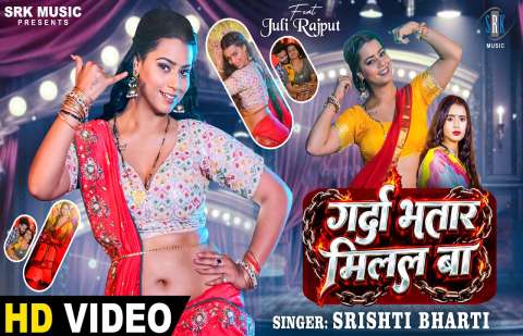bhojpury
