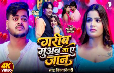 bhojpury