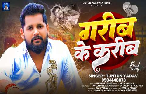 bhojpury