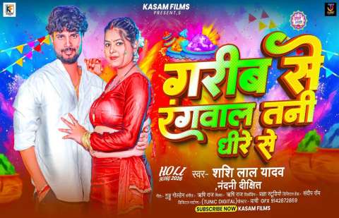 Shashi Lal Yadav Image