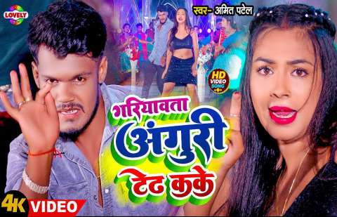 Bhojpuri Songs