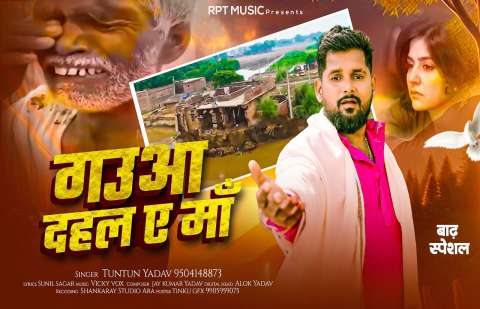 Bhojpuri Songs