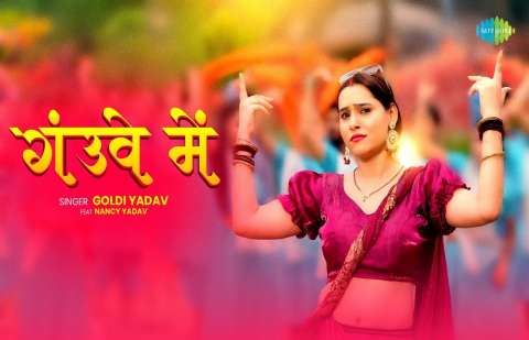 Bhojpuri Songs