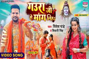 Ritesh Pandey Image